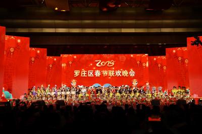 金蛇賀歲迎新春 2025年羅莊區(qū)春節(jié)聯(lián)歡晚會精彩綻放