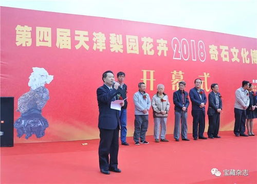 津門藝苑綻新葩——天津梨園花卉奇石文化藝術(shù)交流博覽會暨舞臺藝術(shù)造型策劃紀實