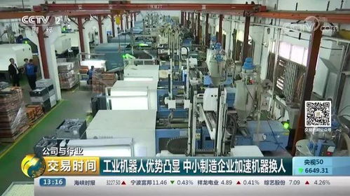 央視再議“機(jī)器換人” 工業(yè)機(jī)器人讓生產(chǎn)更智能，中國制造邁入新時(shí)代